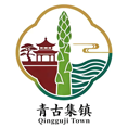 青古集365